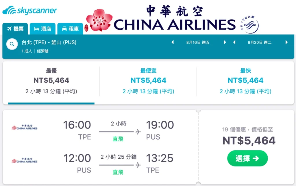 Cách xác nhận vé máy bay China Airlines